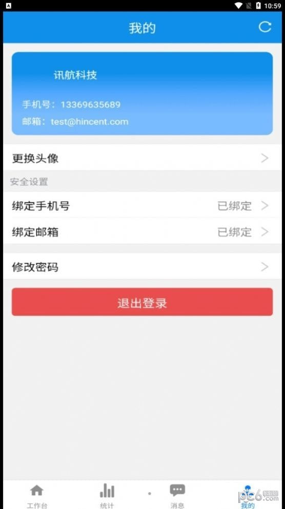 讯航CRM1