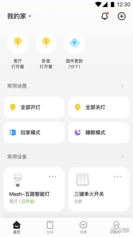 欧派智家0