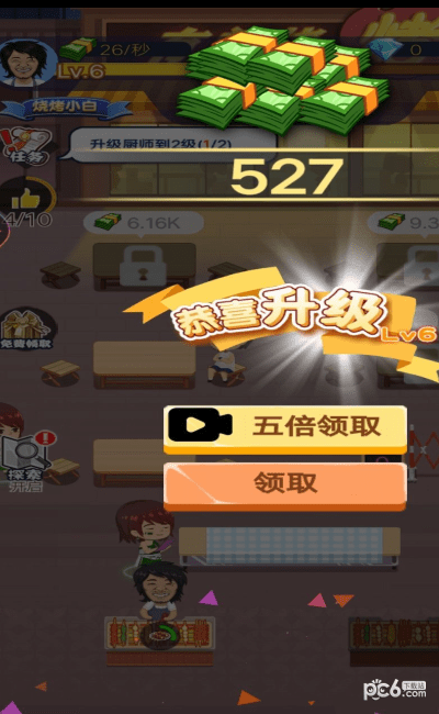 小姐姐的烧烤店0