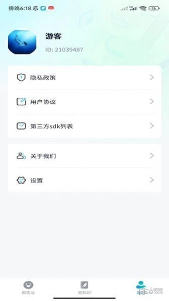 福气刷刷2
