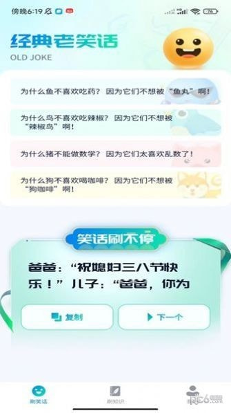福气刷刷1