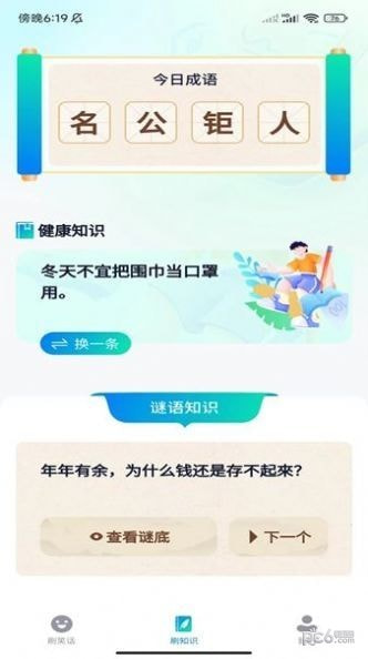 福气刷刷0