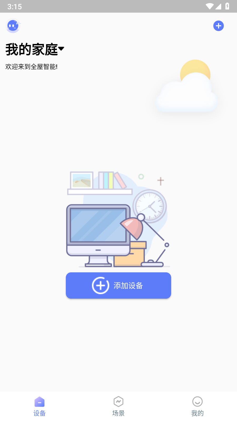 智灯闪联2