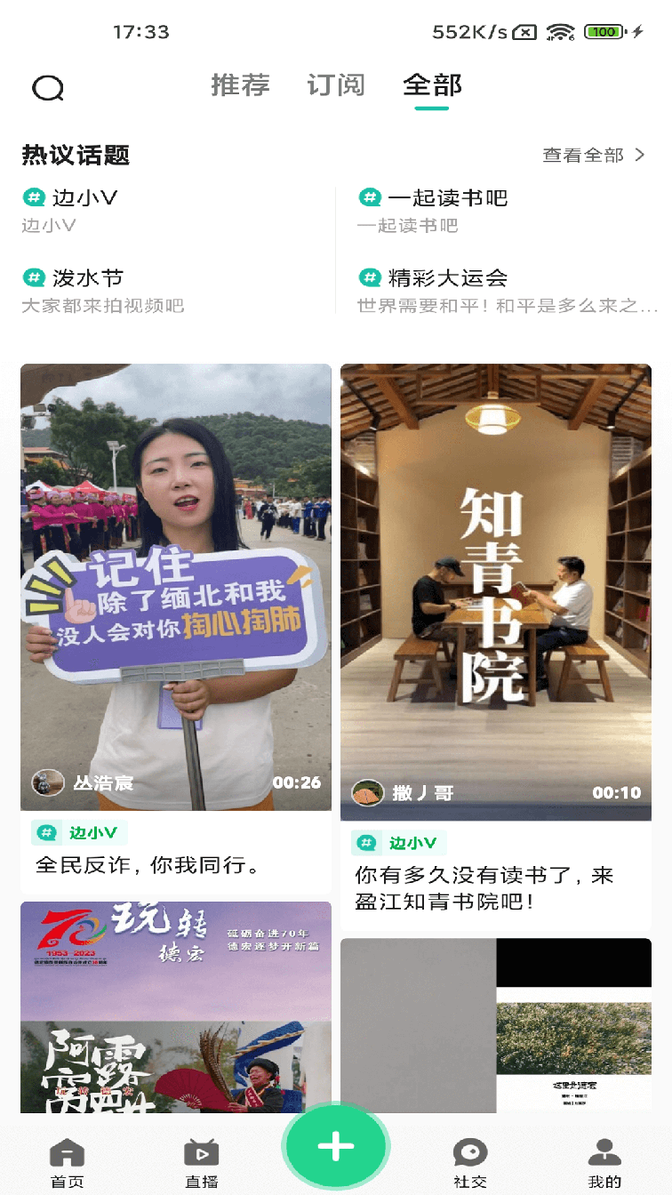 德宏融媒3