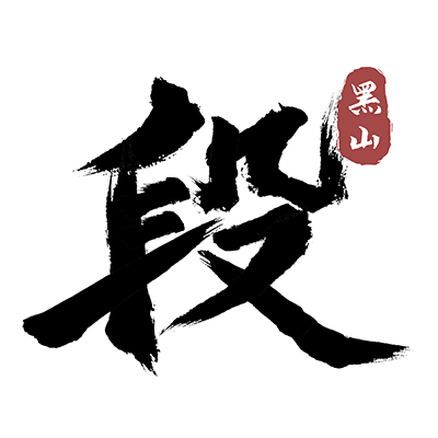 智慧段家App下载