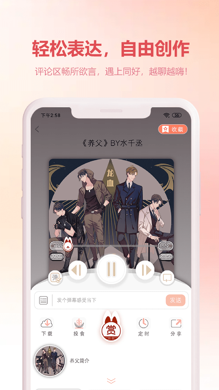 漫元时空0