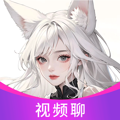 谈谈聊天交友正版下载中文版