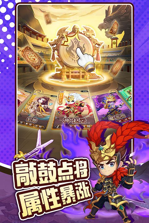 三国先锋1