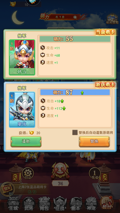 三国先锋
