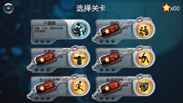 生化公司中文版0