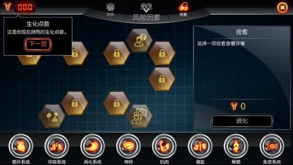 生化公司中文版2