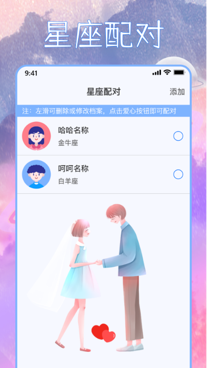 星座屋1