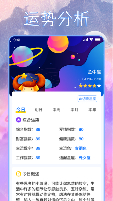 星座屋2