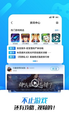 光环助手2024最新版0