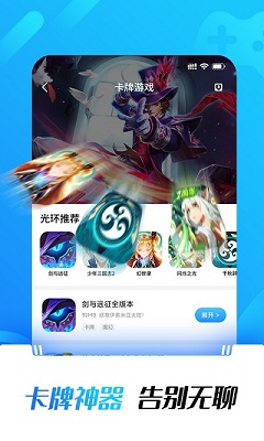 光环助手2024最新版1