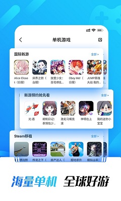 光环助手2024最新版2