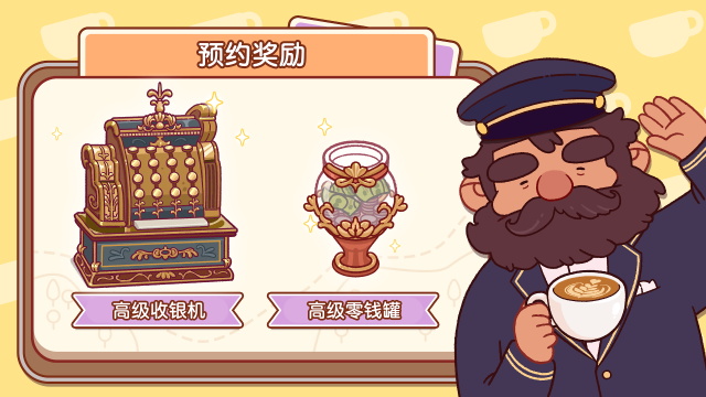 可口的咖啡美味的咖啡汉化版2