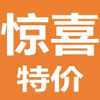 惊喜特价app下载-惊喜特价官方版V1.0.0