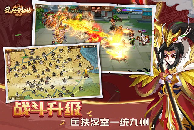 乱世曹操传九游版2