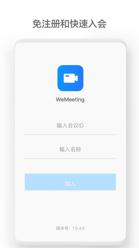WeMeeting0