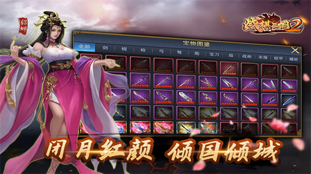 战棋三国2九游版3