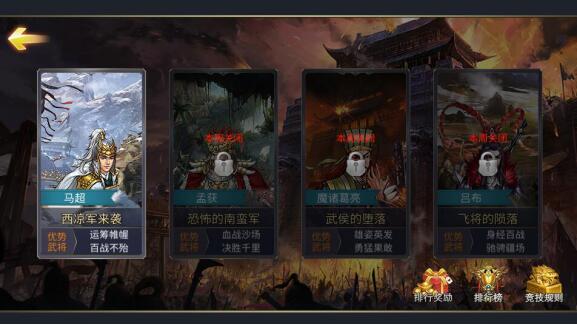 战棋三国2九游版