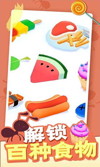 小蚁帝国1