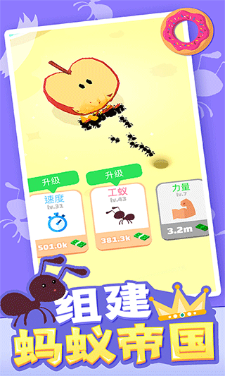 小蚁帝国3