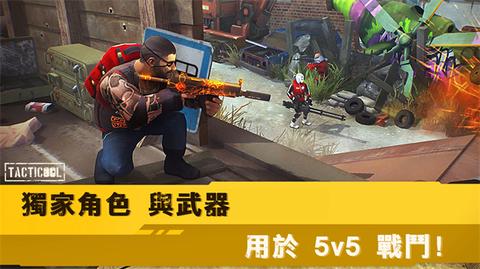 战术冷却0