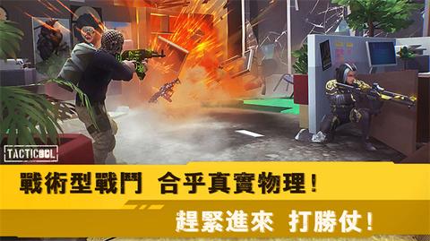 战术冷却1
