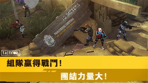 战术冷却3
