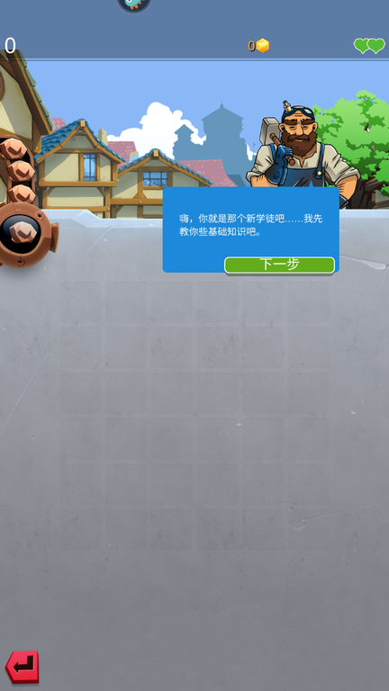 铁匠日记20