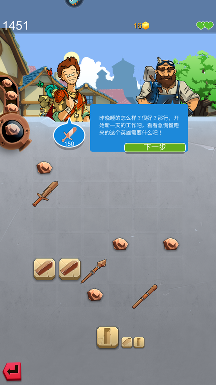 铁匠日记22