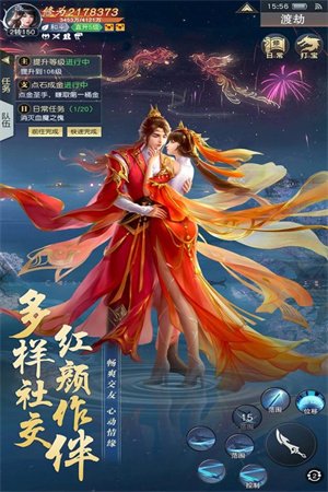 主宰仙侠九游版3