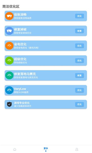 小沐风画质助手1