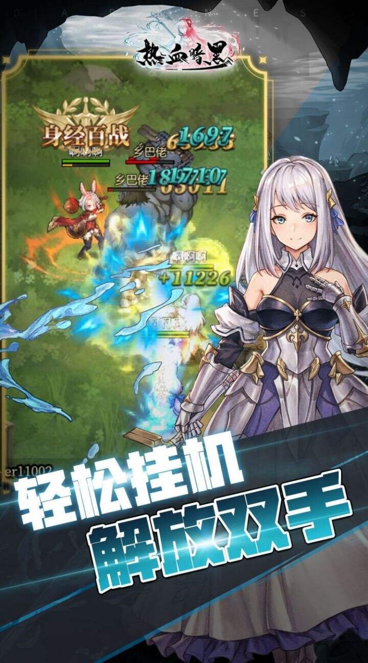 热血暗黑单机版0