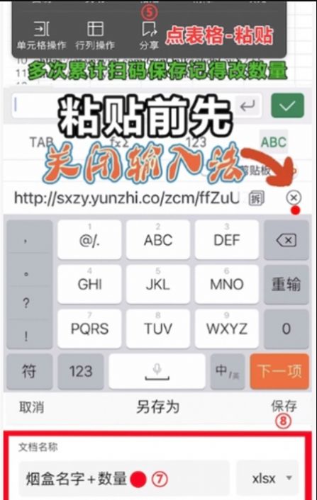 五和宝烟盒回收2