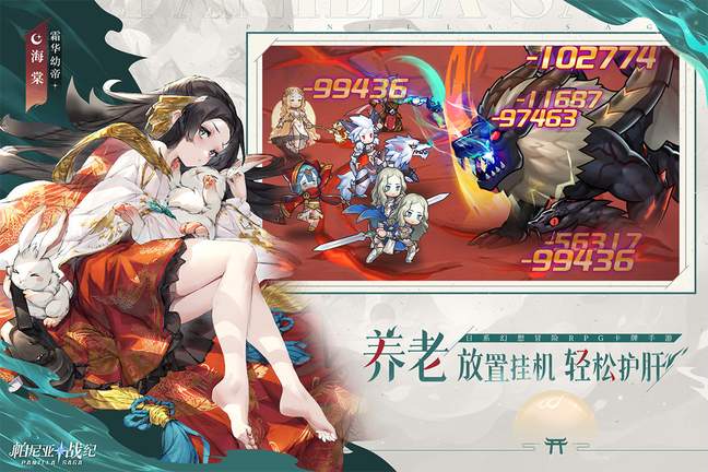 帕尼亚战纪台服1