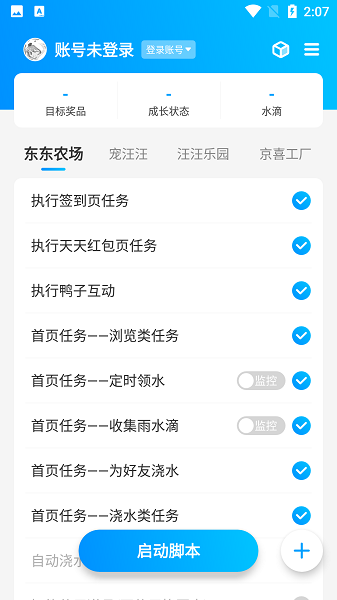 京小辅轻装版1