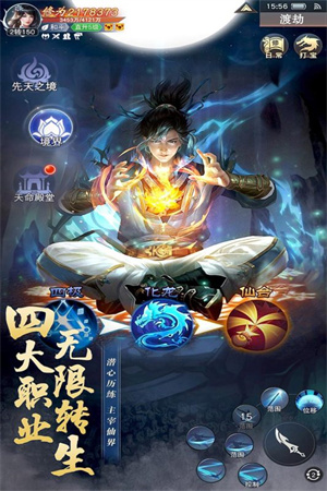 主宰仙侠九游版2